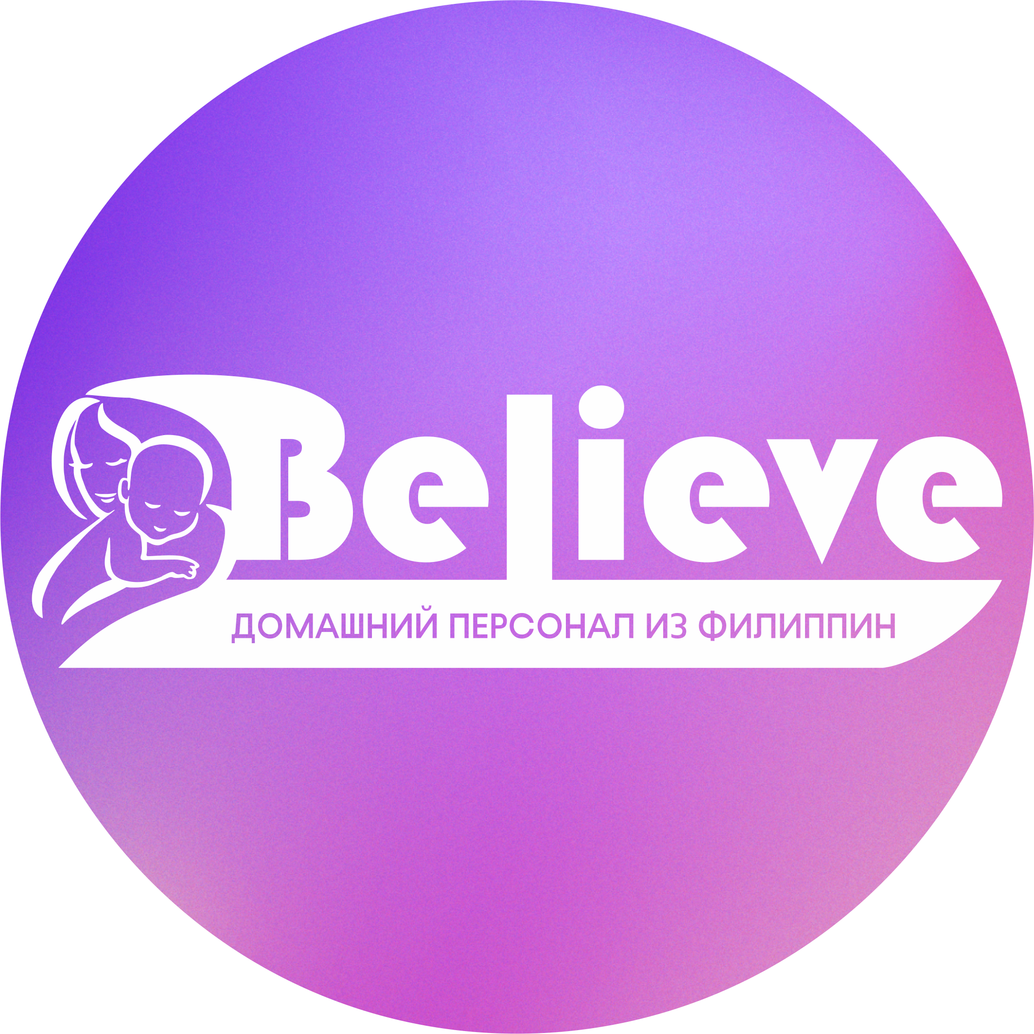 BELIEVE